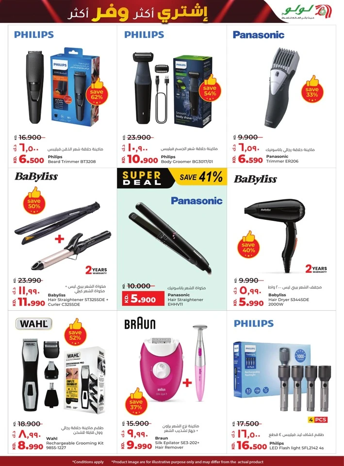 Lulu Buy More Save More