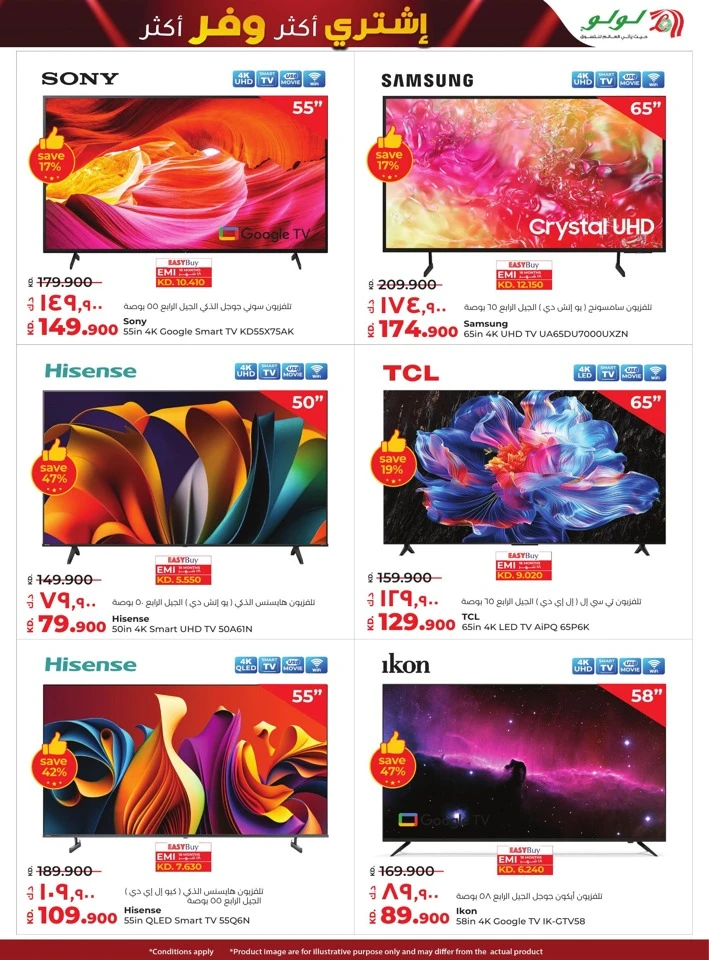 Lulu Buy More Save More