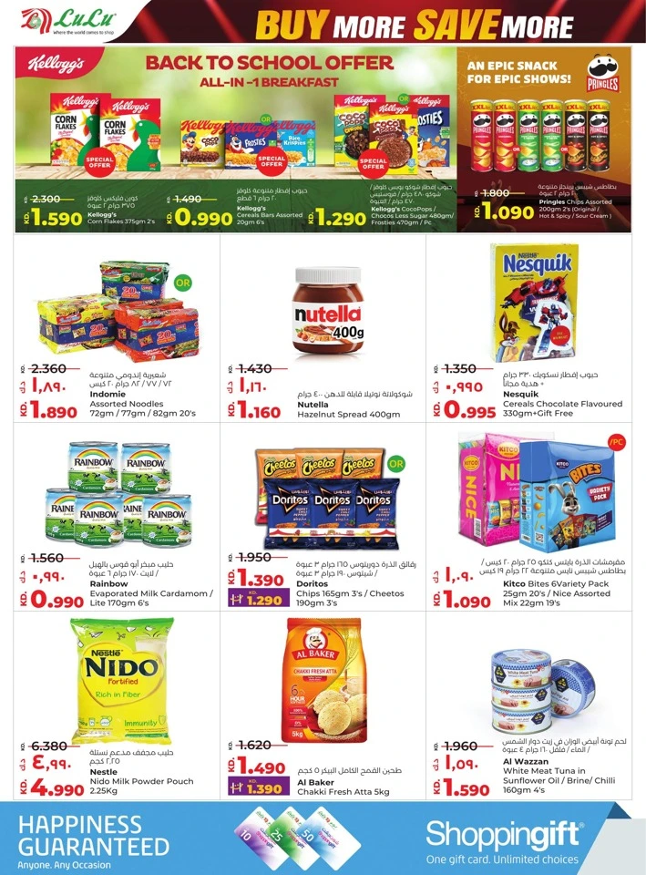 Lulu Buy More Save More