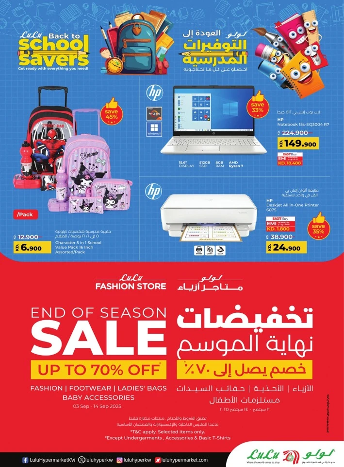 Lulu Buy More Save More