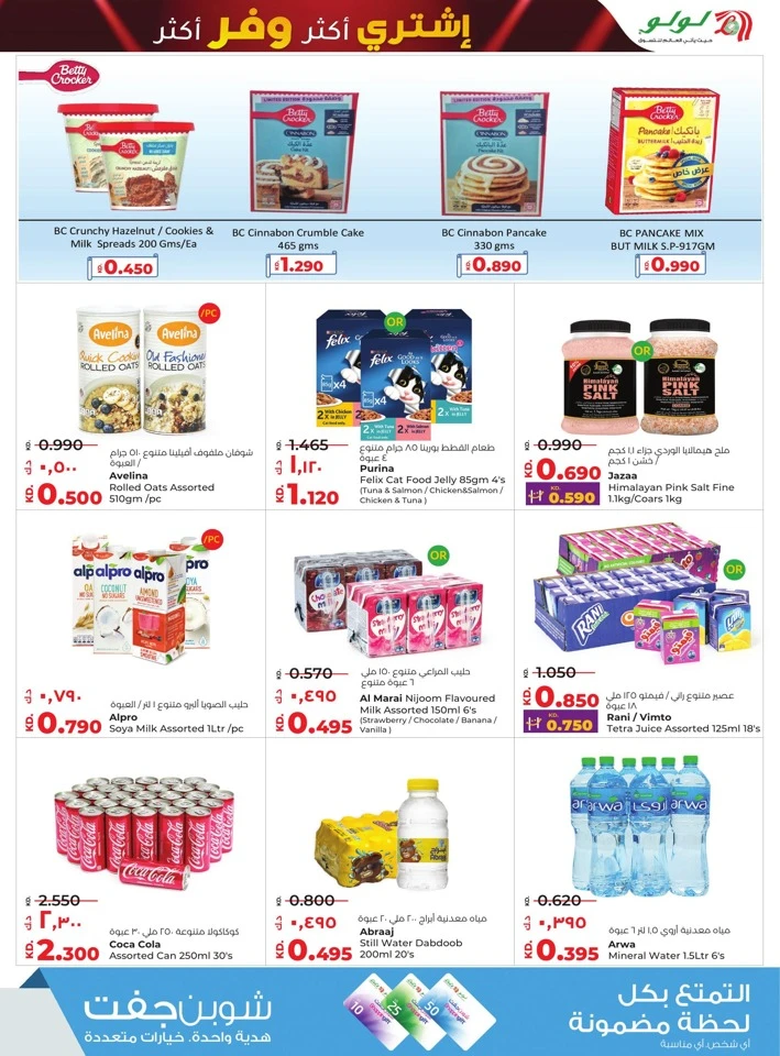 Lulu Buy More Save More