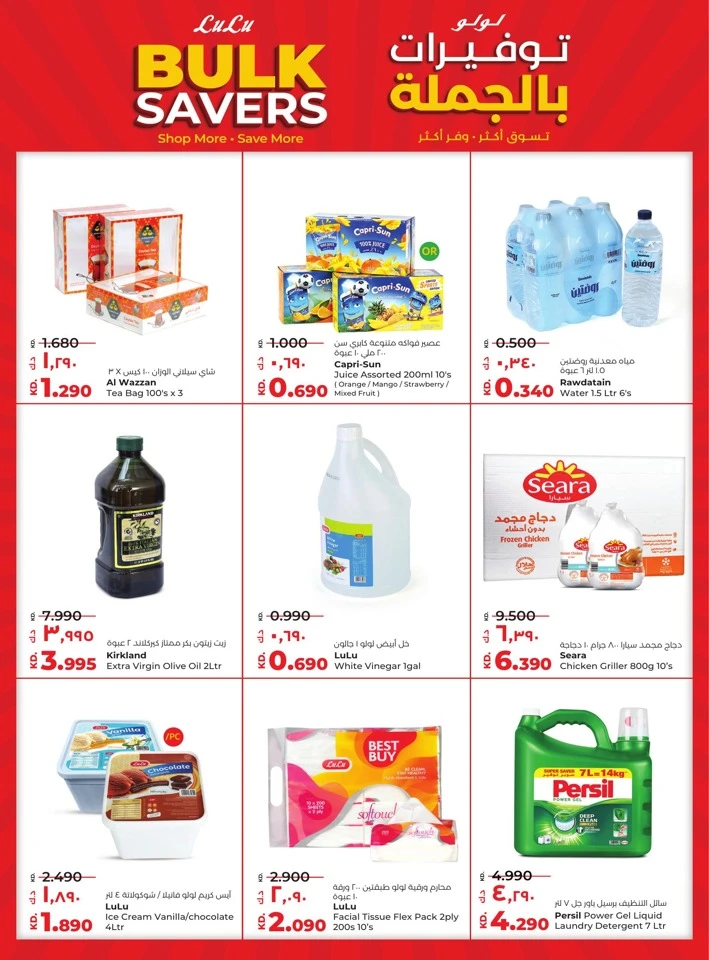 Lulu Buy More Save More