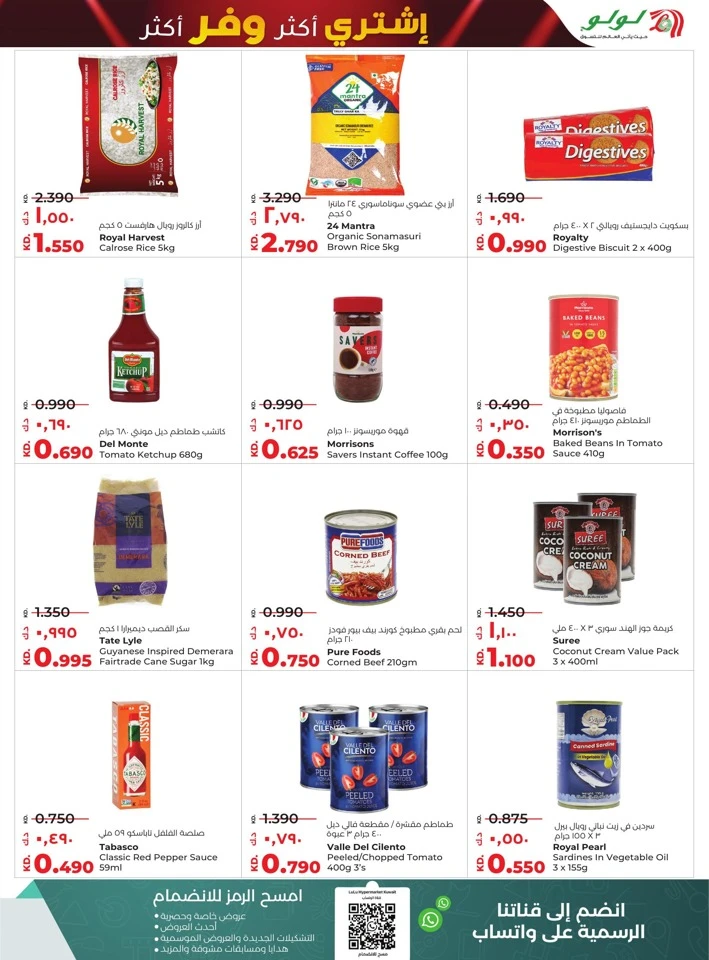 Lulu Buy More Save More