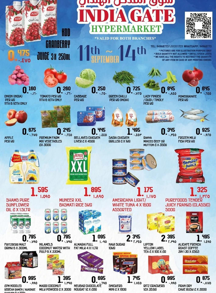 India Gate Hypermarket Best Offer