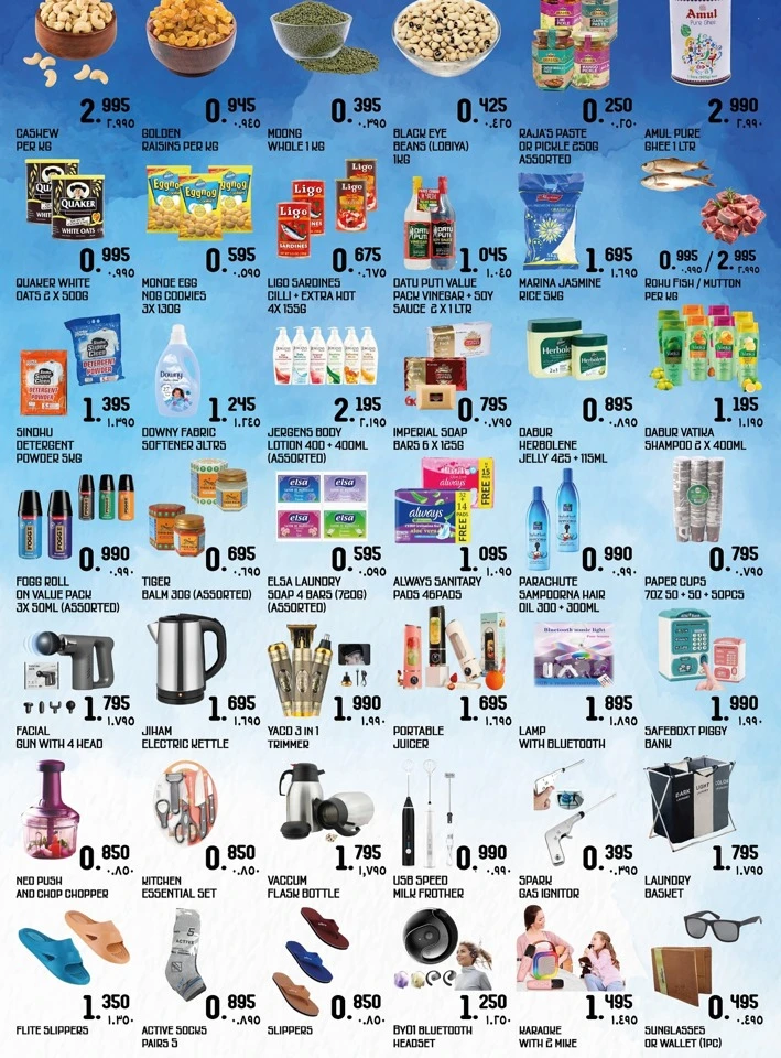 India Gate Hypermarket Best Offer