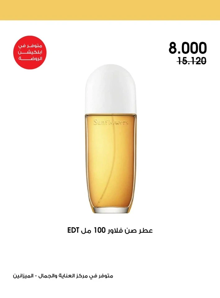 Beauty Promotion