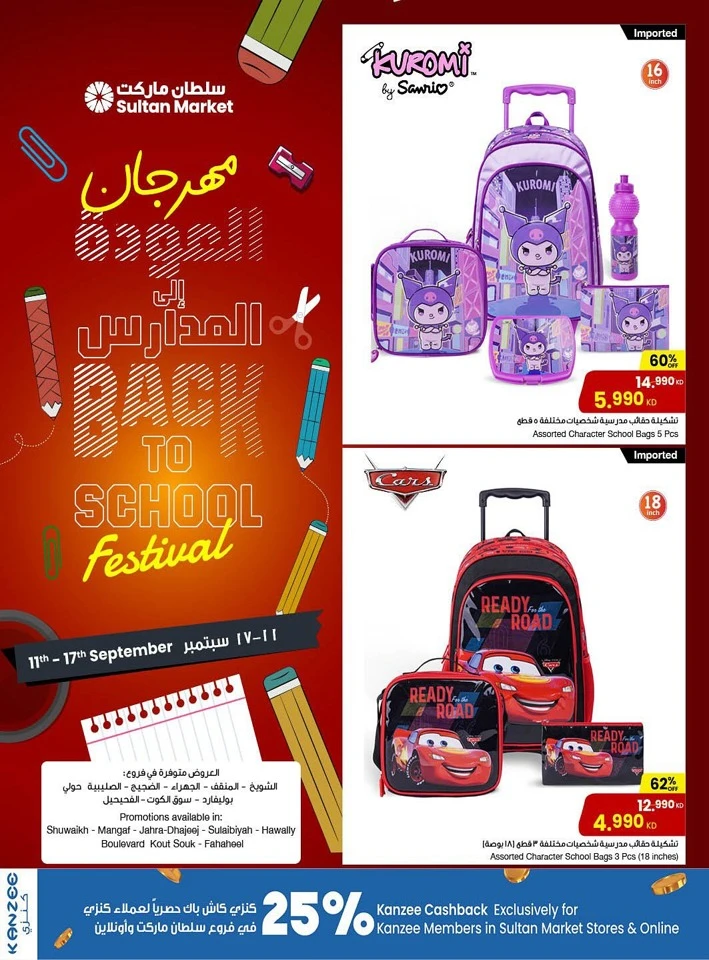Back To School Festival