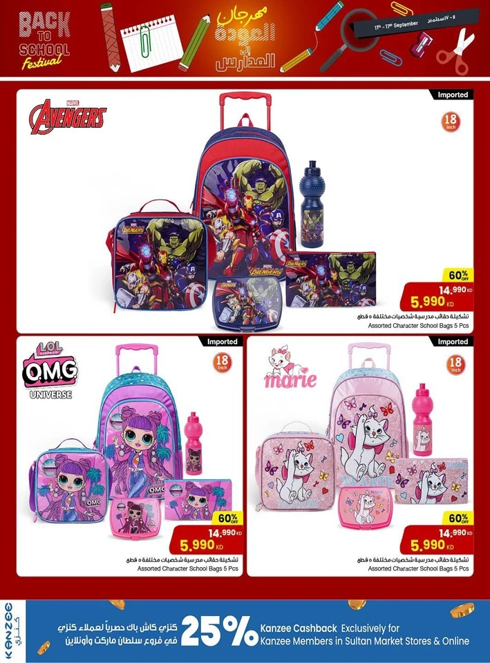 Back To School Festival