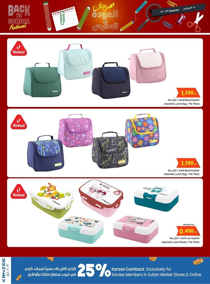 Back To School Festival