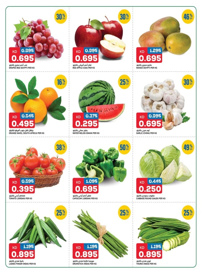 Gulfmart Weekend Super Saver