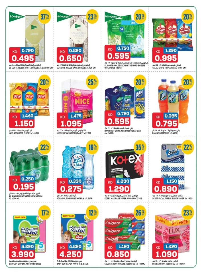 Gulfmart Weekend Super Saver