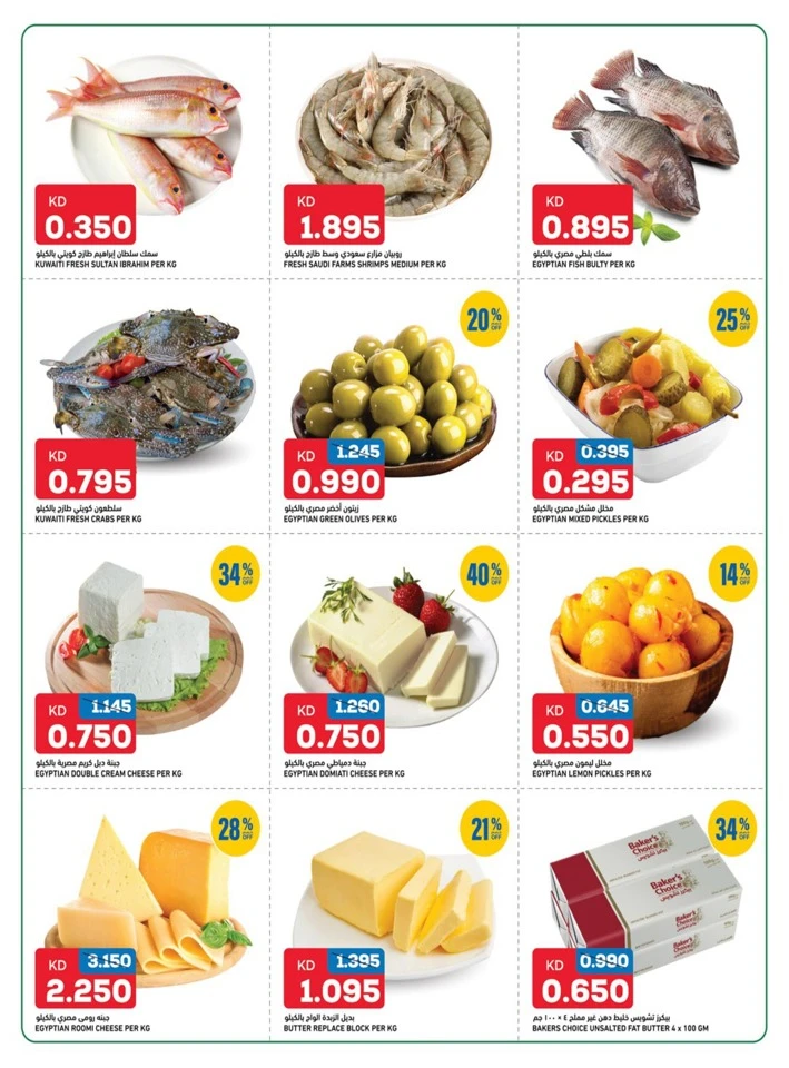 Gulfmart Weekend Super Saver