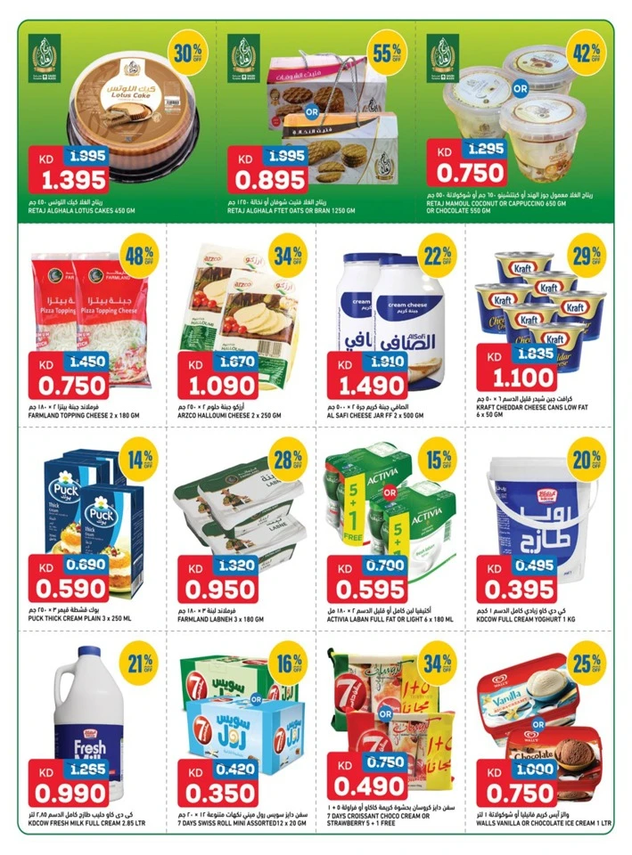 Gulfmart Weekend Super Saver