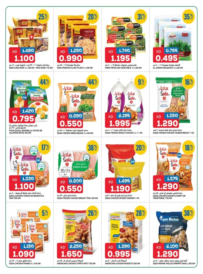 Gulfmart Weekend Super Saver