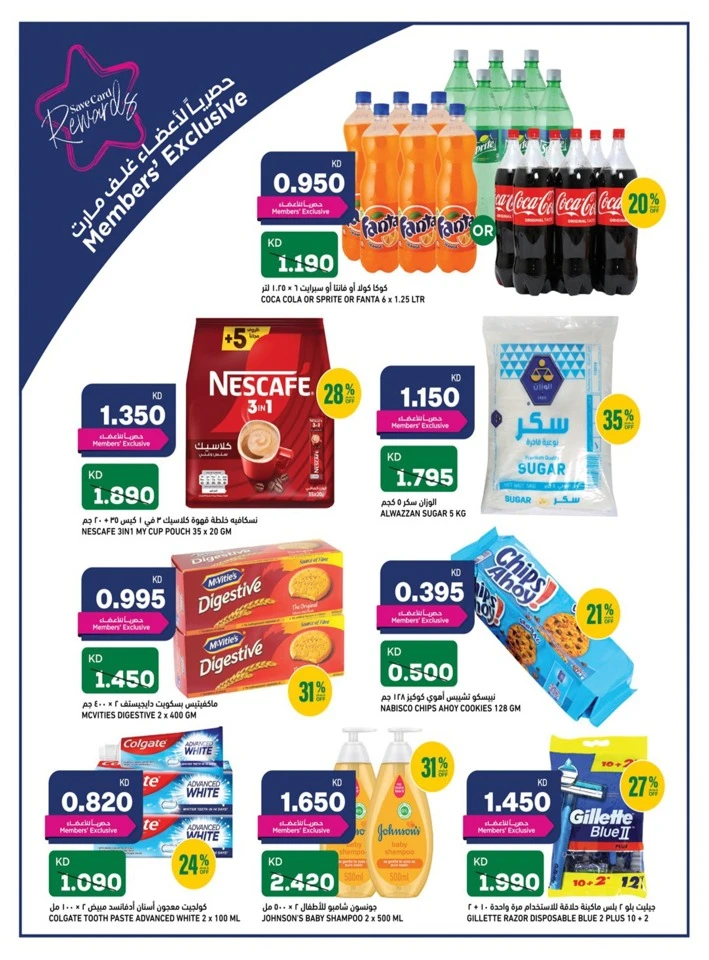 Gulfmart Weekend Super Saver