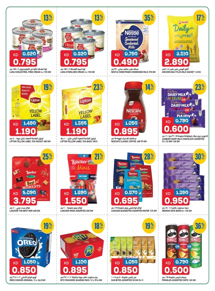 Gulfmart Weekend Super Saver