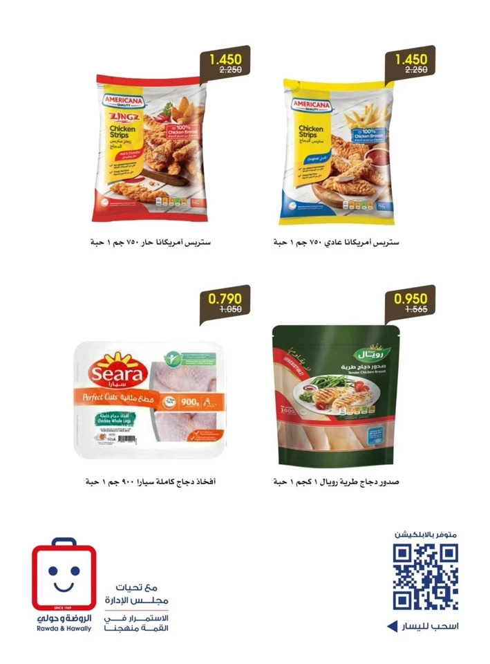 Al Rawda & Hawally Coop Special Deal