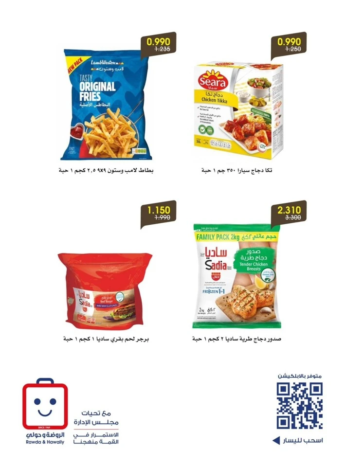 Al Rawda & Hawally Coop Special Deal