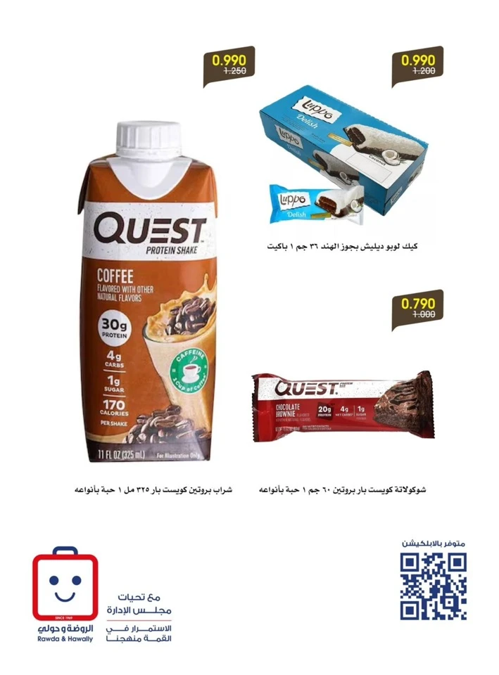 Al Rawda & Hawally Coop Special Deal