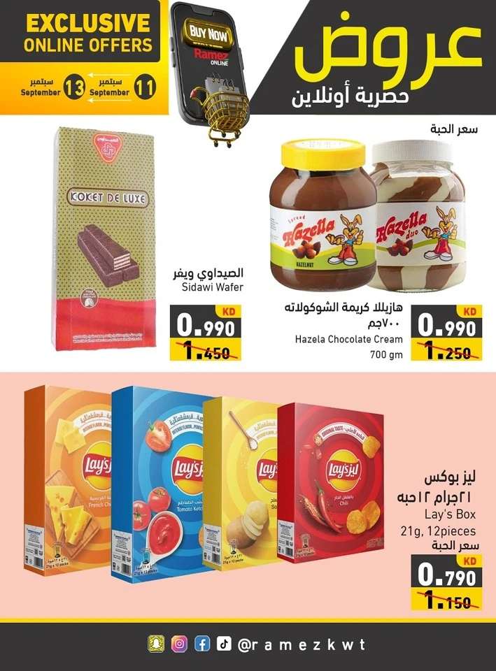 Exclusive Online Offers