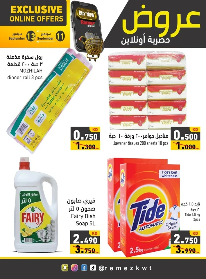 Exclusive Online Offers