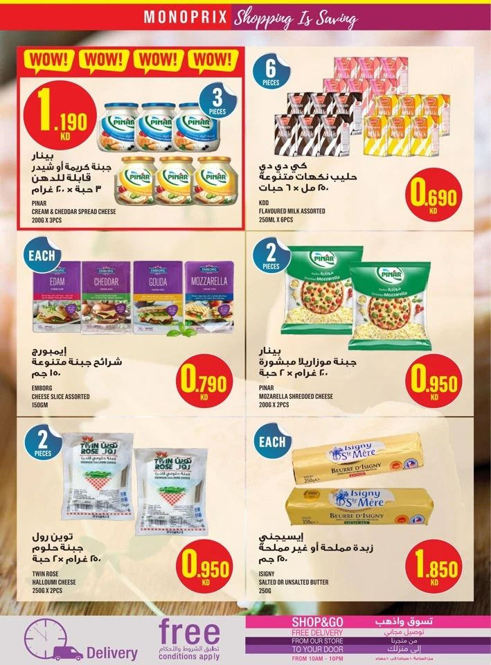 Monoprix Great Shopping Deals