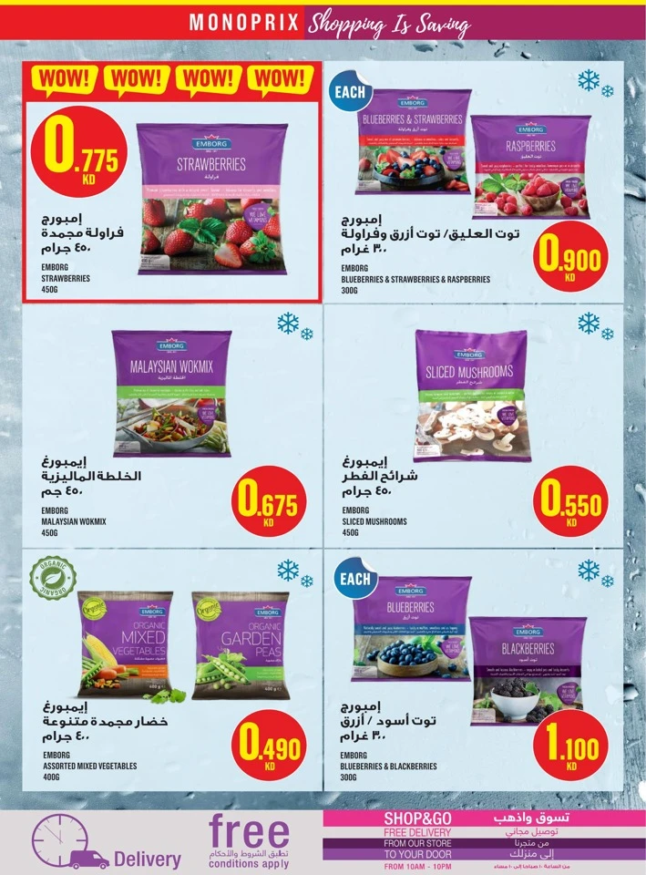 Monoprix Great Shopping Deals