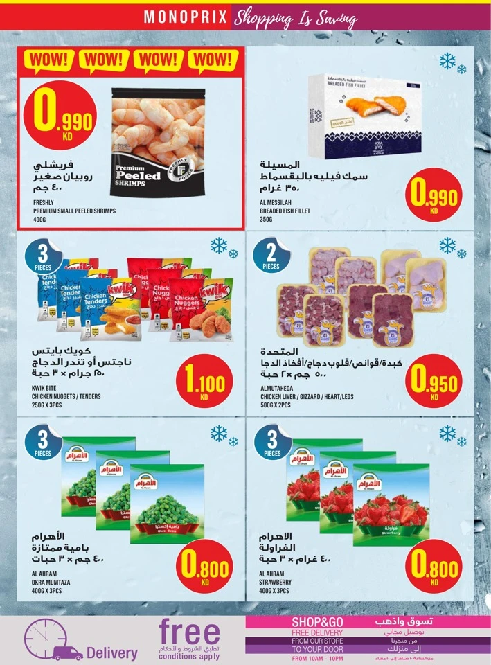 Monoprix Great Shopping Deals