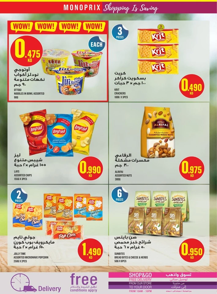 Monoprix Great Shopping Deals