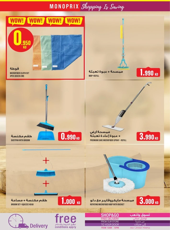 Monoprix Great Shopping Deals