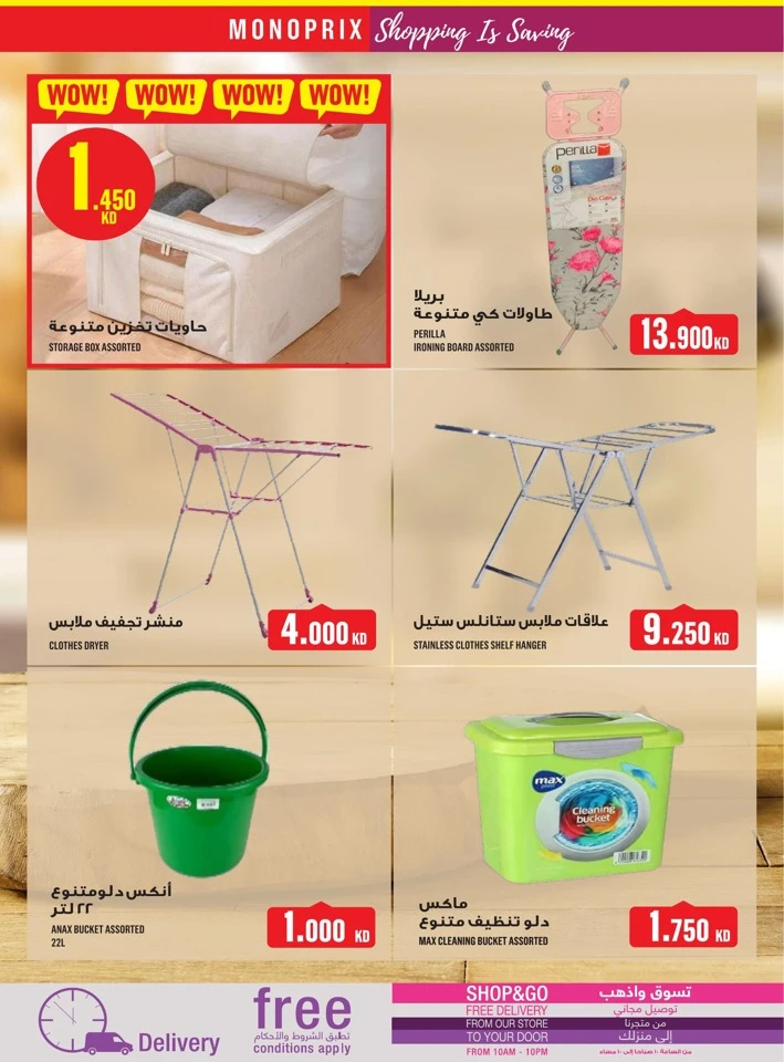 Monoprix Great Shopping Deals