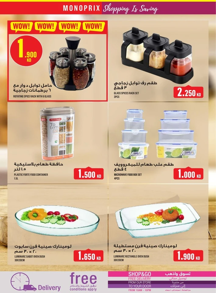 Monoprix Great Shopping Deals