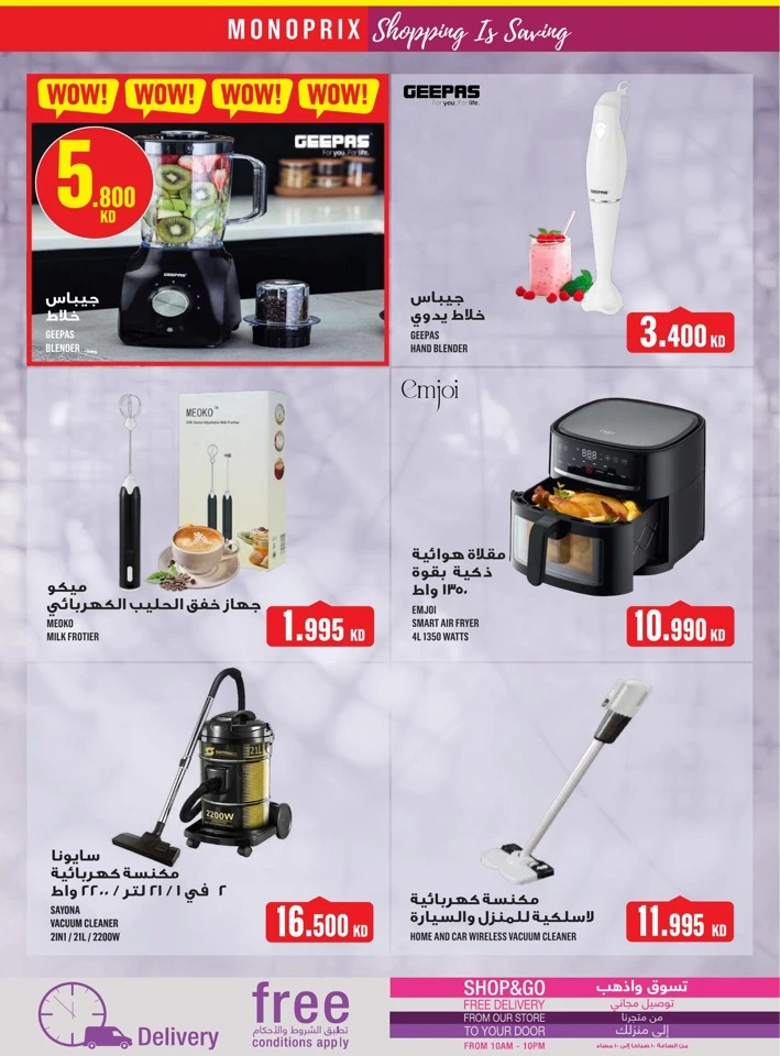 Monoprix Great Shopping Deals