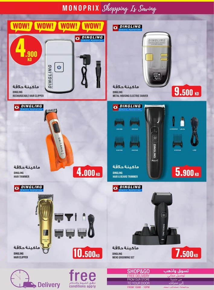 Monoprix Great Shopping Deals