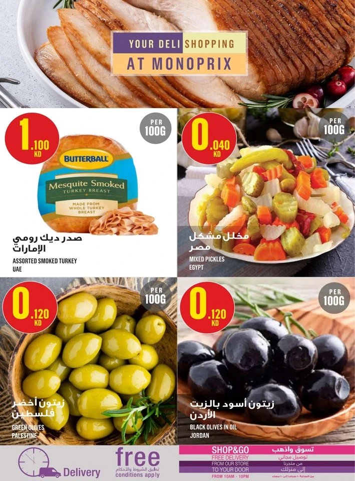 Monoprix Great Shopping Deals