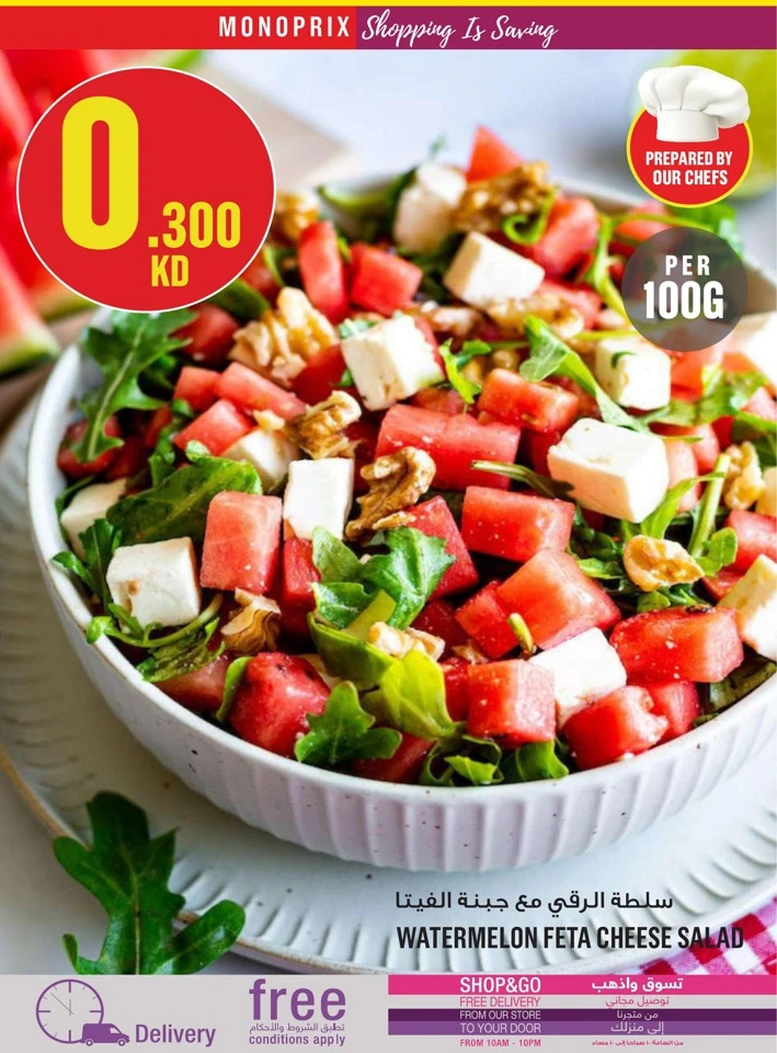 Monoprix Great Shopping Deals