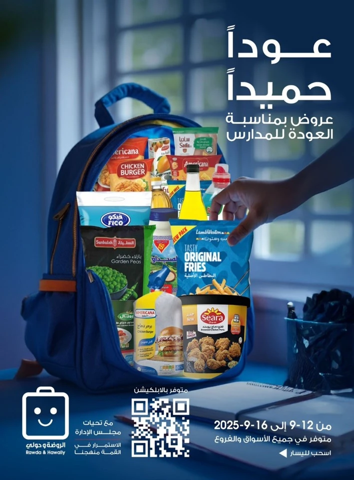 Back To School Promotion