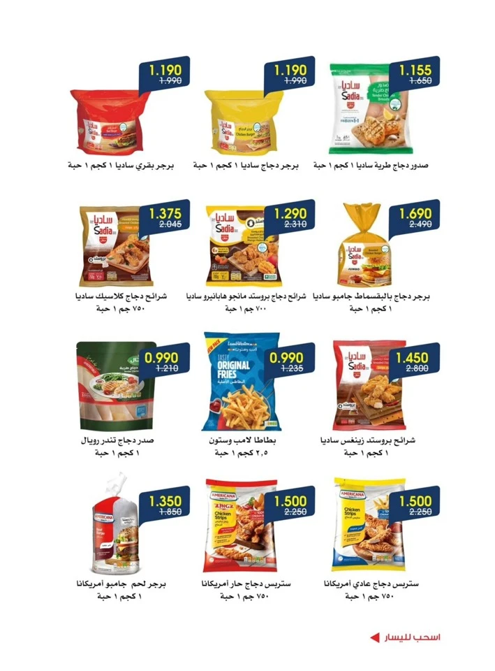 Back To School Promotion