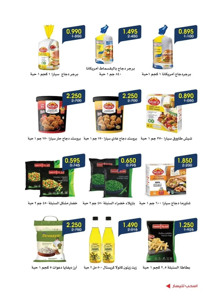 Back To School Promotion
