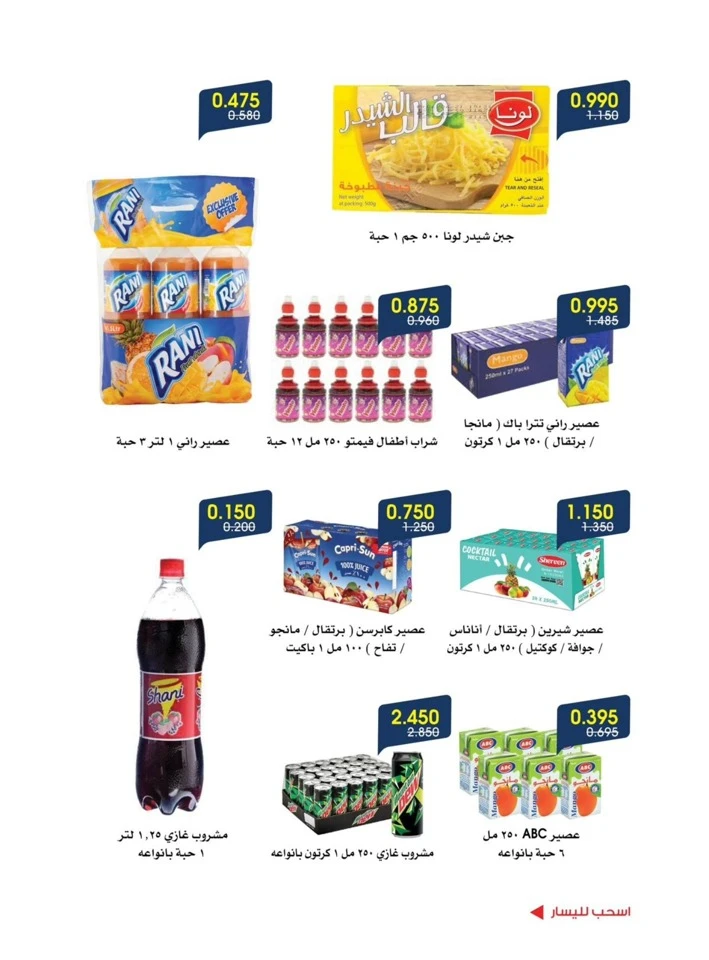 Back To School Promotion