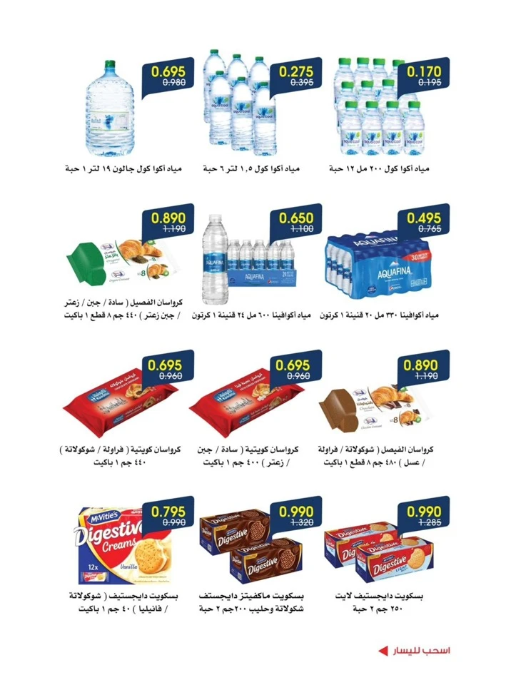 Back To School Promotion