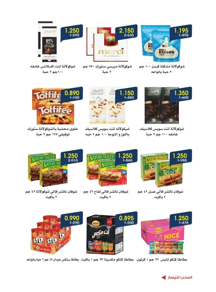 Back To School Promotion