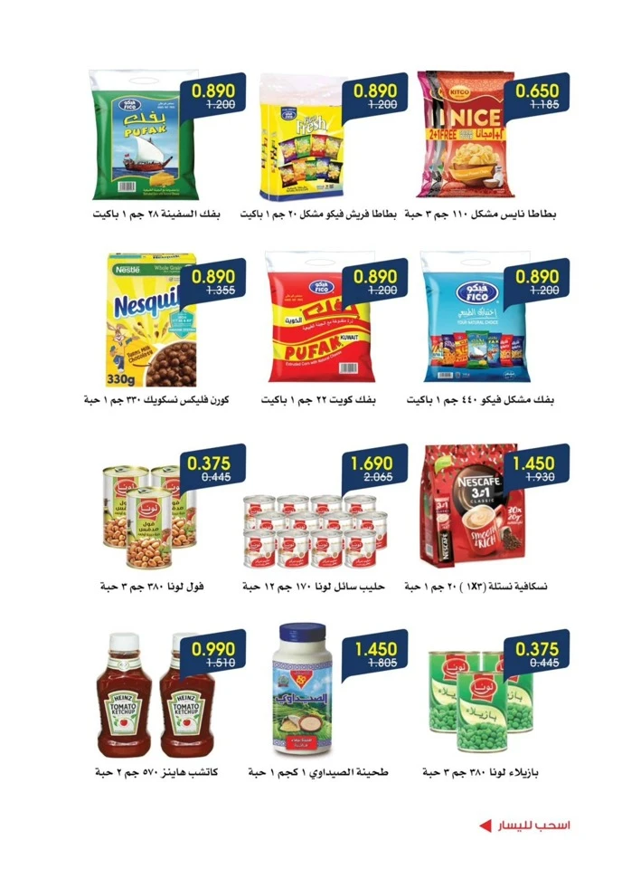 Back To School Promotion