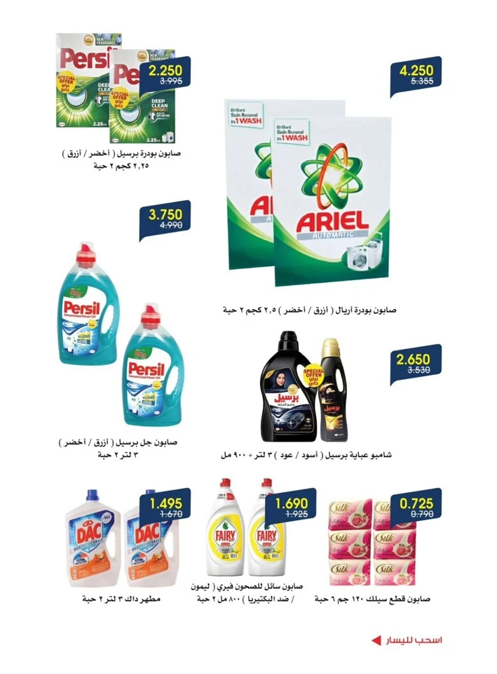 Back To School Promotion