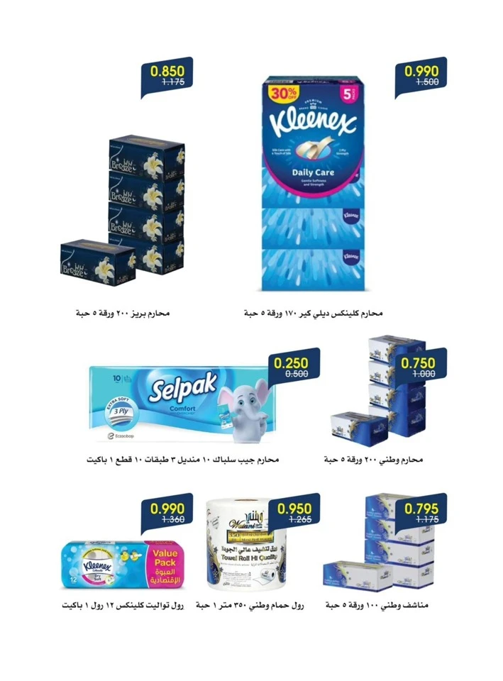 Back To School Promotion