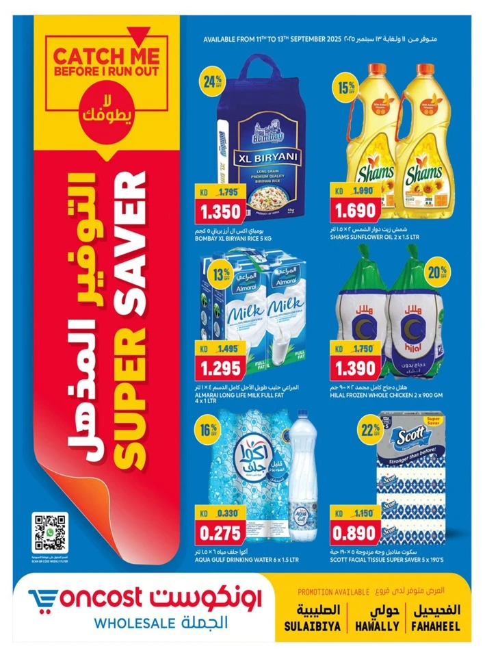 Oncost Wholesale Super Saver