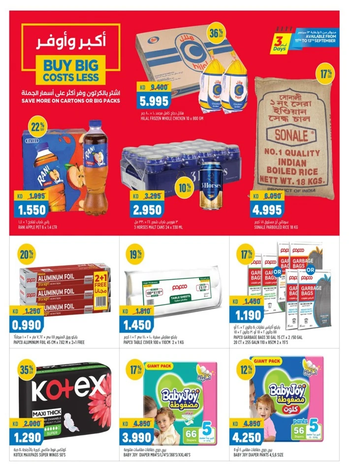 Oncost Wholesale Super Saver