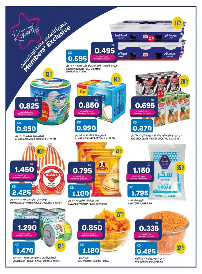 Oncost Wholesale Super Saver