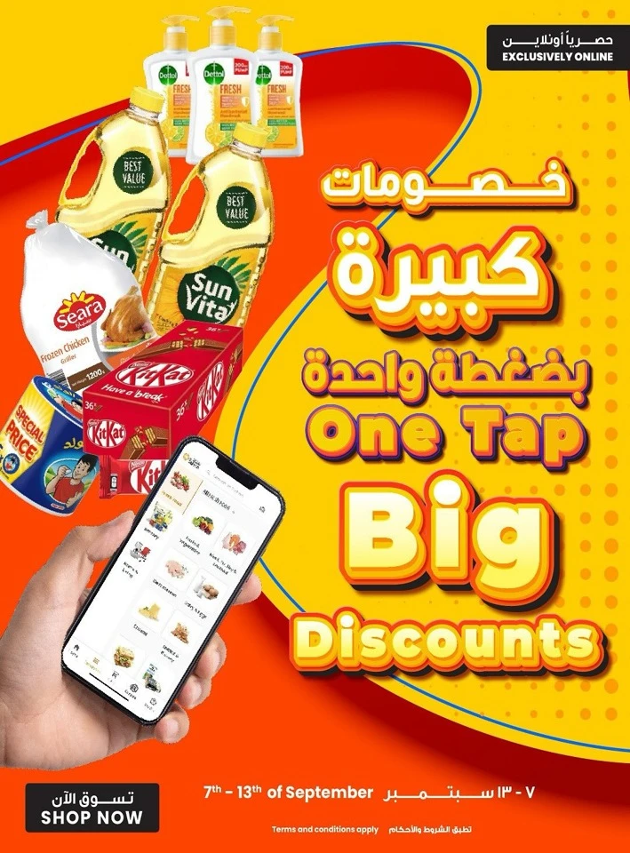 Big Discount Online Deals