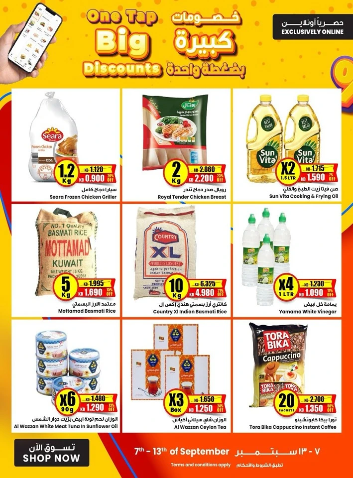 Big Discount Online Deals
